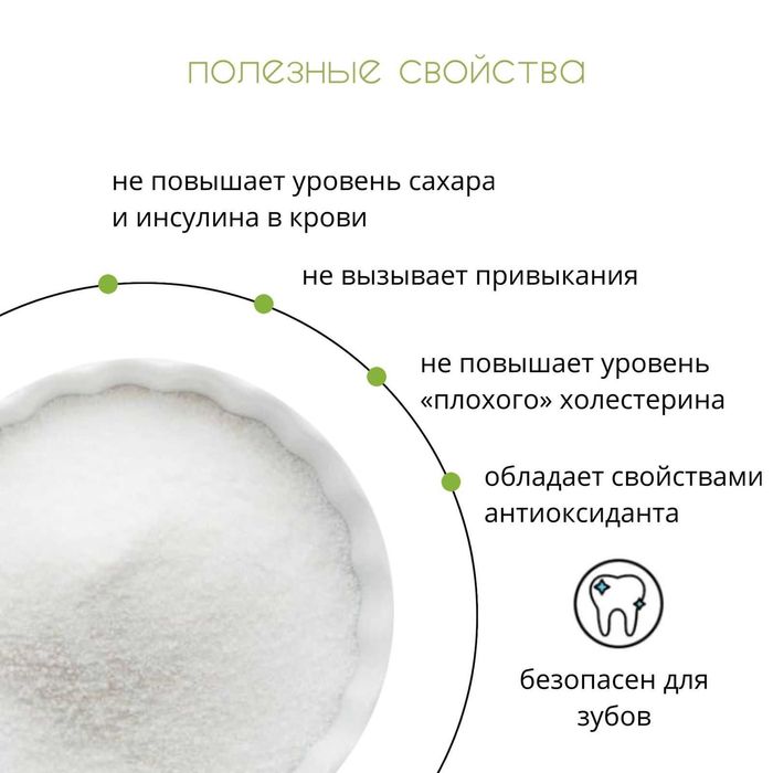 Заменитель сахара ФитПарад   ( FitParad )  150гр, 180гр, 500 гр.