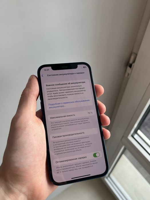 Iphone 12 в идеальном состоянии