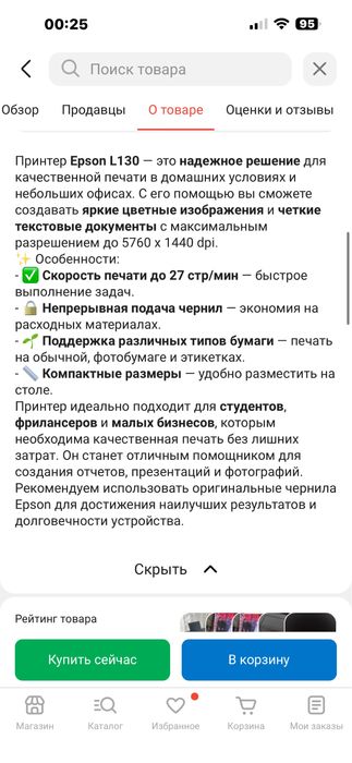 Продам термопресс и принтер