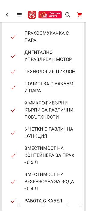 Прахосмукачка с пара