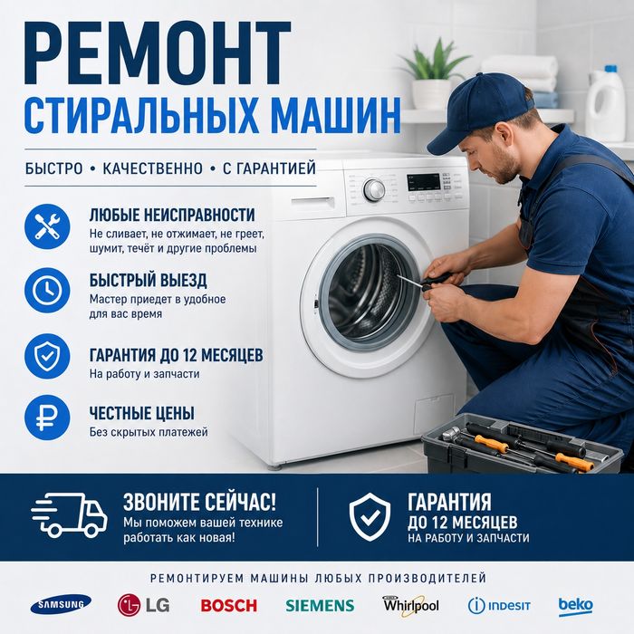 Ремонт машинок автомат