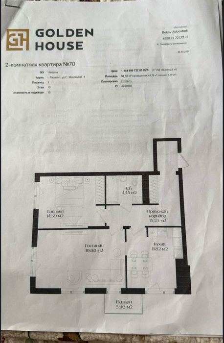 Срочно продается нвоостройка на ЖК Харизма Golden House 2/10/16 64.65м