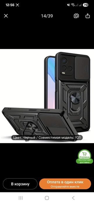 Чехол на Vivo y21