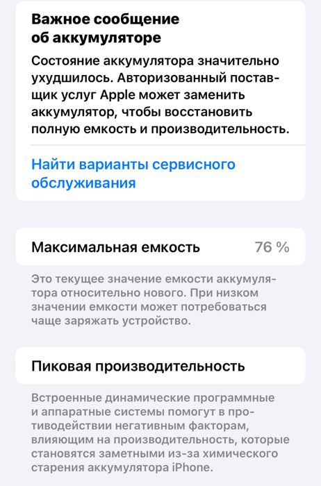 iPhone q11 оригинал