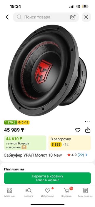 Продам-обмен автозвук