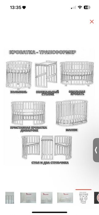 Кровать трансформер 7 в 1.