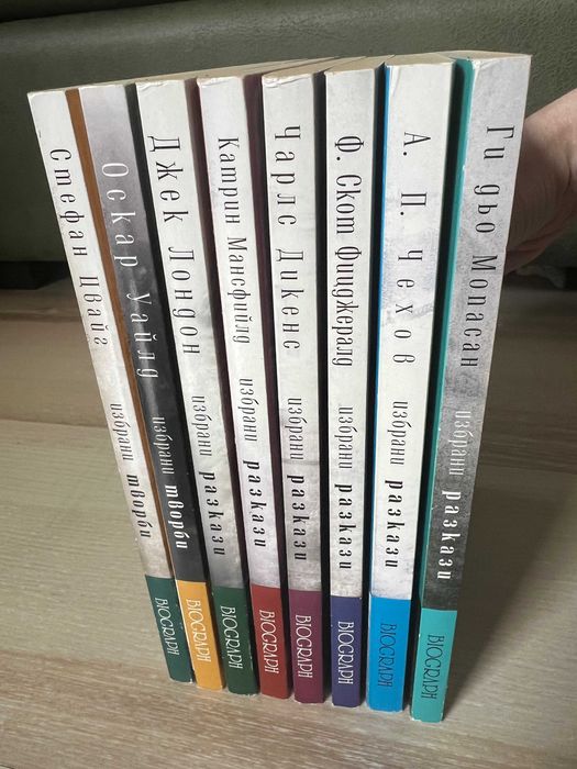 Колекция книги Специално издание на списание BIOGRAPH / БИОГРАФ