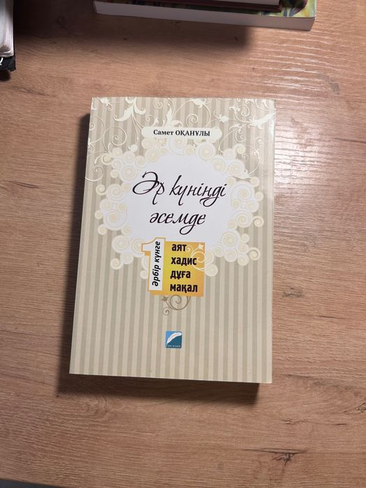 Книга для души ..