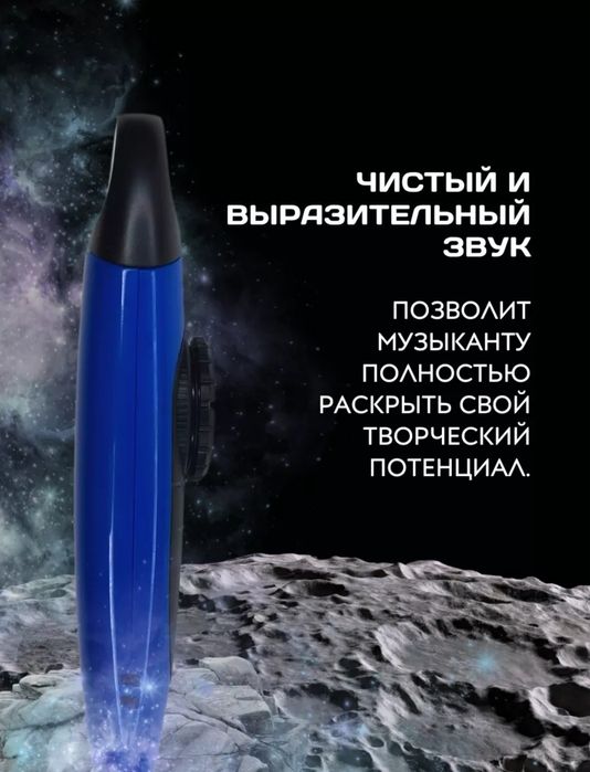 Казу- музыкальный иструмент