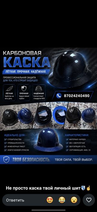 Каска сатылады панама