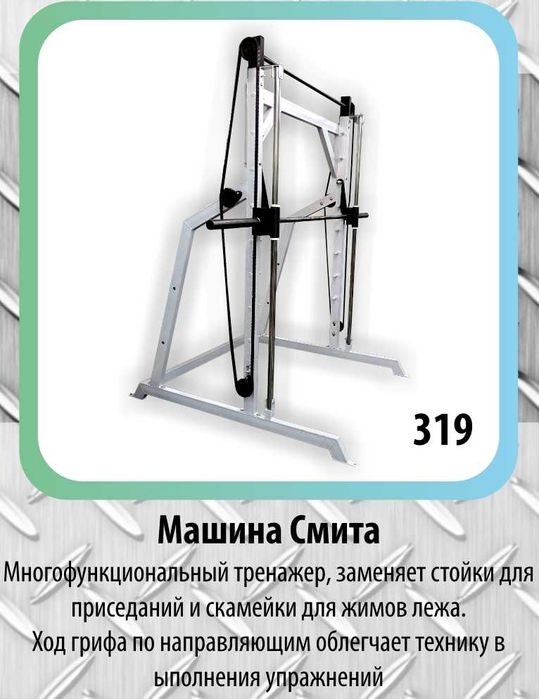 SUPER НАДЁЖНЫЙ Набор - 31 тренажёр, штанги и гантели для БОЛЬШОГО зала