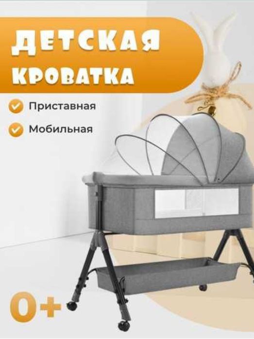 Детские электрический кроват 0+
