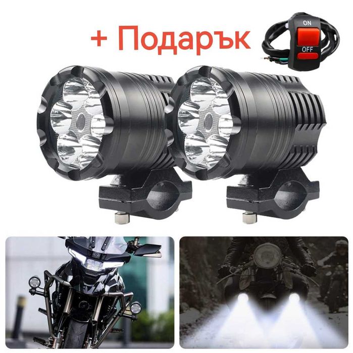 Универсални лед тела за мотоциклети и АТВ