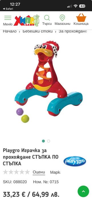 Playgro детска играчка за прохождане