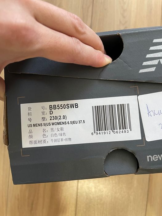 Кроссовки new balance 550 оригинал