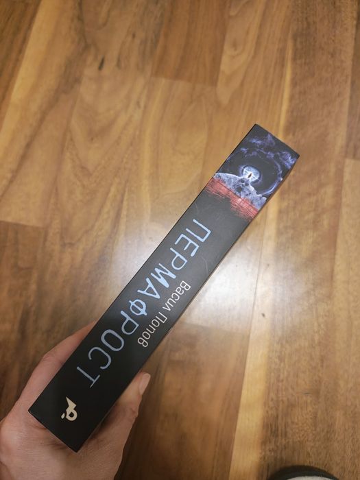 Пермафрост на Васил Попов