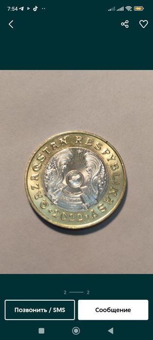 Продается новая 100 тг