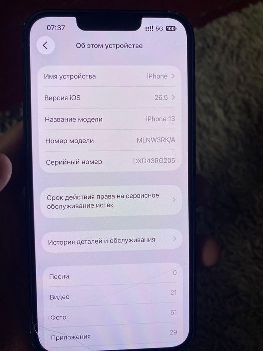 Продам iphone 13