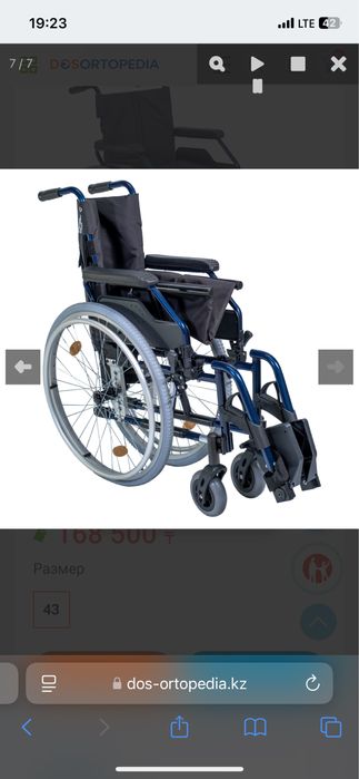 Инвалидная коляска новая