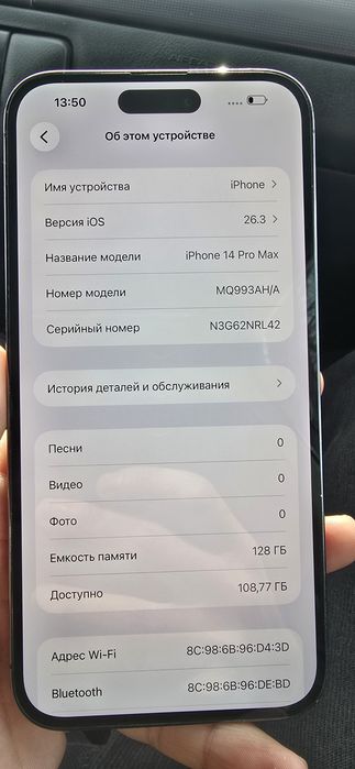 Айфон 14 про мах