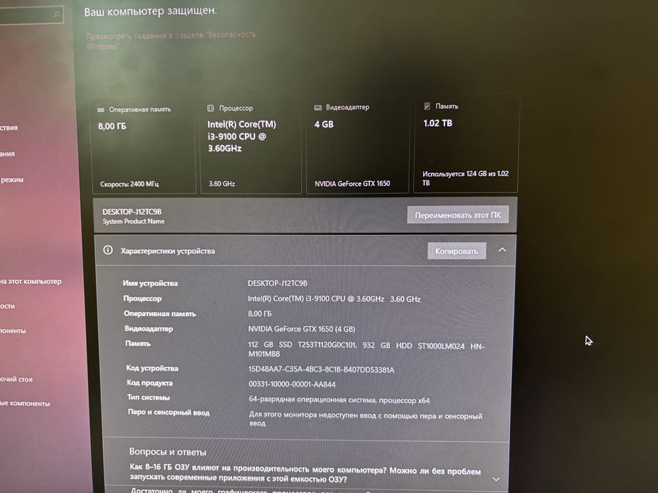 Продам компьютер gtx 1650