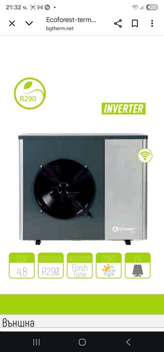 Ecoforest  ECOAIR 3-12 PRO (G2) термопомпа въздух-вода 12kw