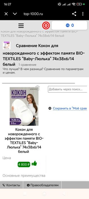 Продам кокон для новорожденных