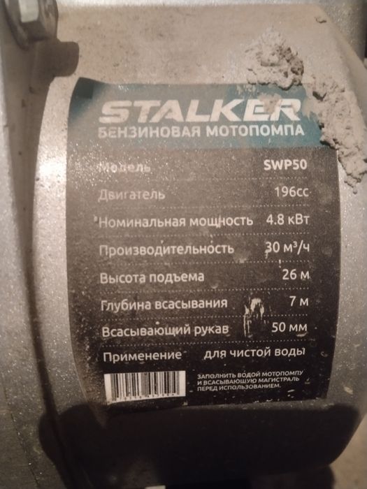 Мотопомпа бензиновый