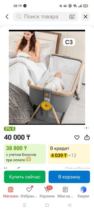 Кроватка детская