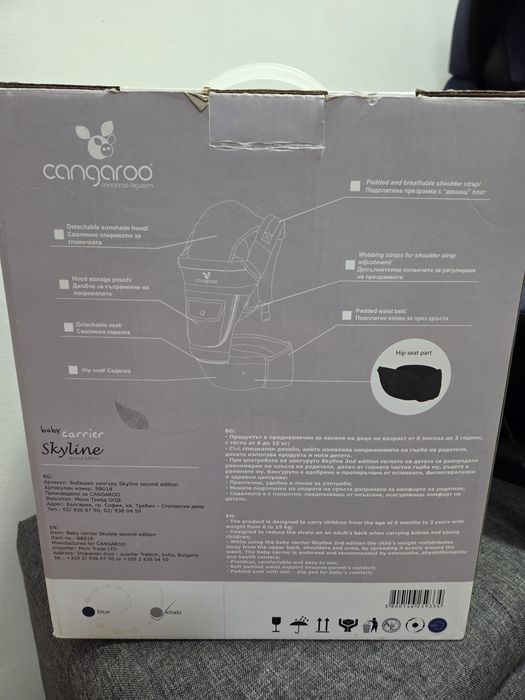 Ергономично кенгуру 3 в 1 Cangaroo Skyline (Second Edition)