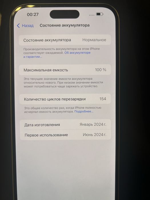 Продам Apple Iphone 15 Pluse