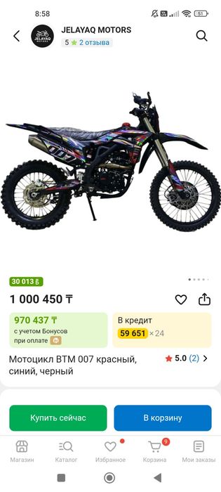 KTM 300 nb 300 водяной