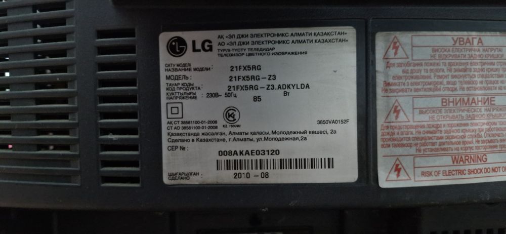 Продам Телевизор LG