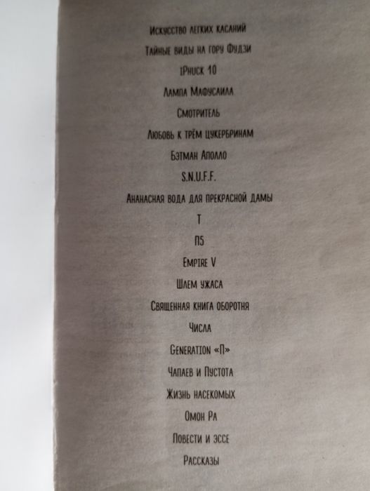 Продам книгу Непобедимое Солнце