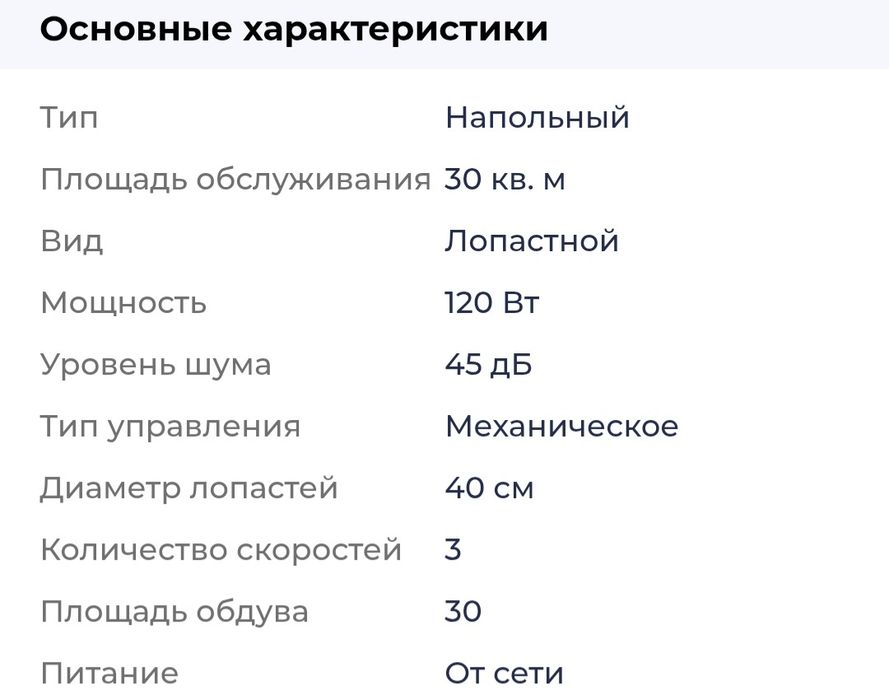 Продается вентилятор Vitek 1923