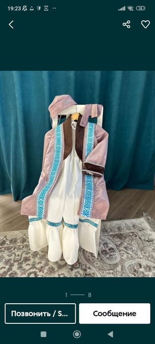 Национальная одежда