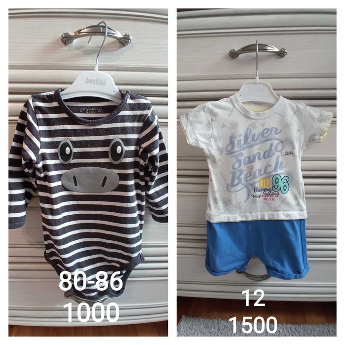 Вещи на мальчика до 1-1,5 года