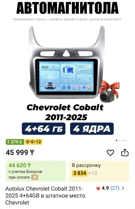 Продам планшет на кобальт