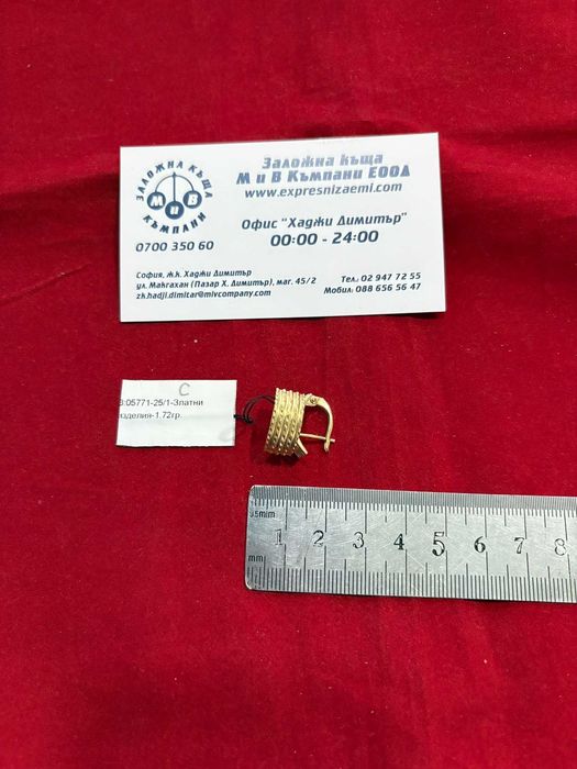 Златни обеци 1,72гр. 14к