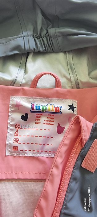 Детско пролетно яке 110-116 размер