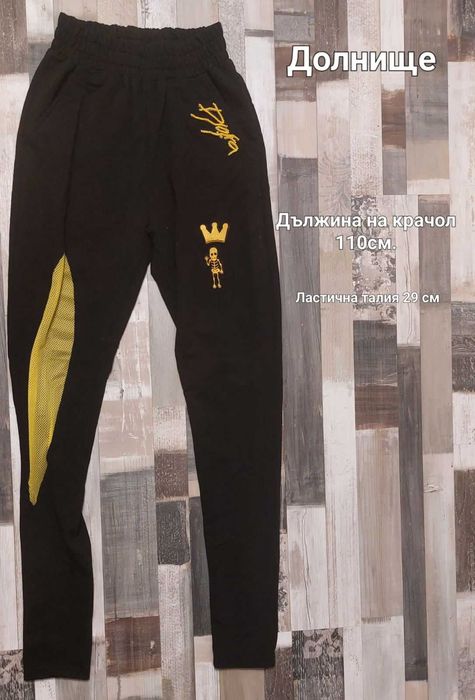 Спортен комплект Djofra