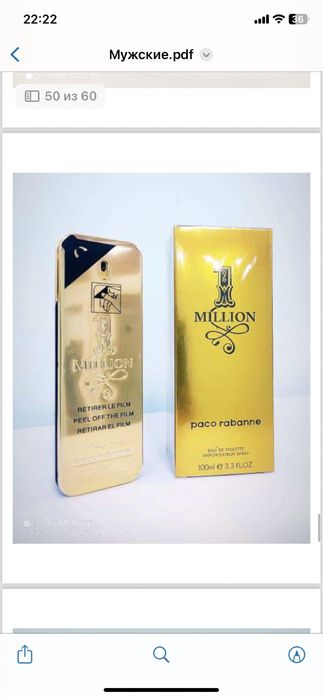 Парфюмы люкс