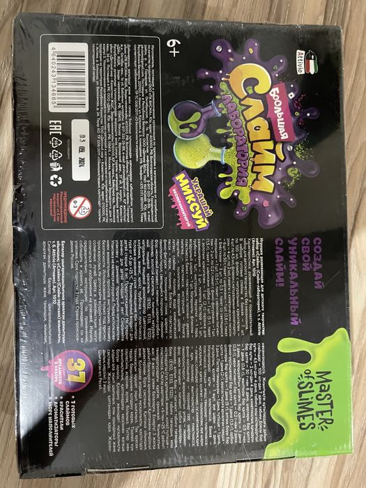 Набор слайм лаборатория