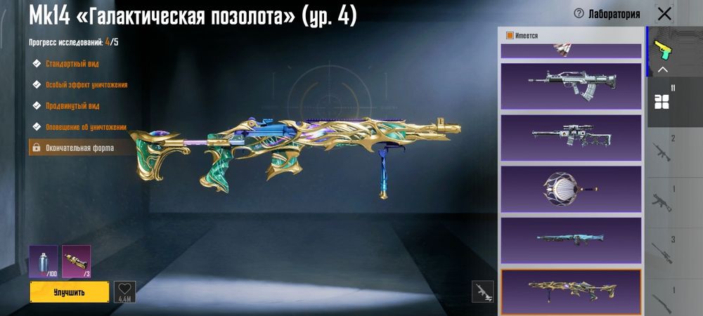 Продам аккаунт в PABG