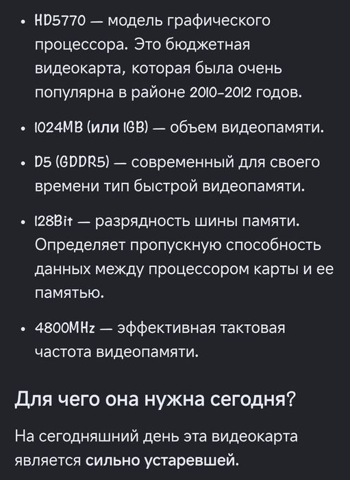 Продам видеокарту