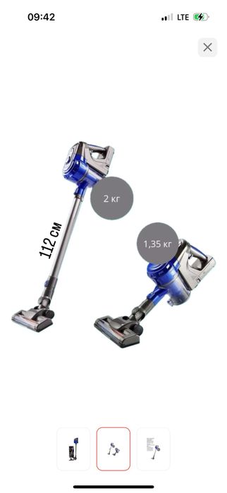 Продам вертикальный пылесос