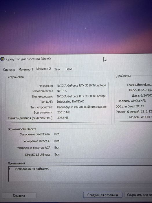 Acer Nitro 5 RTX 3050ti
