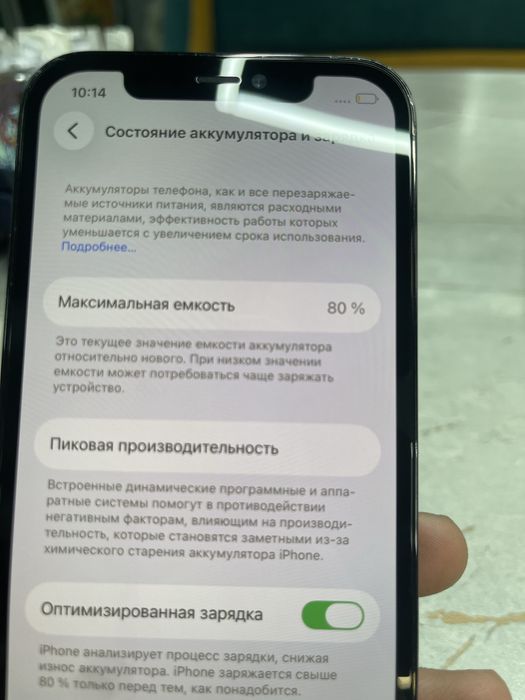 Продам iPhone 12 pro 128gb