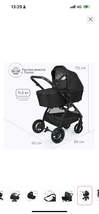 продам коляску , 2в1.