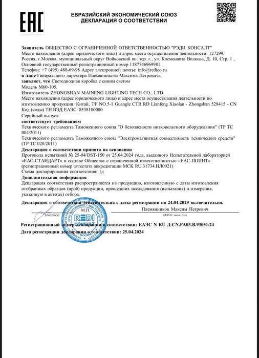 Лампа от желтушки